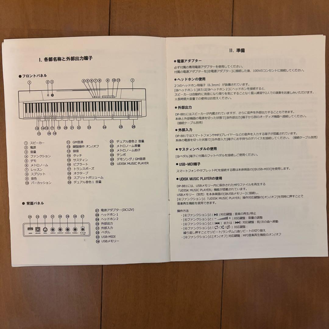 デジタルピアノ 88鍵 ペダル付き　JOY
