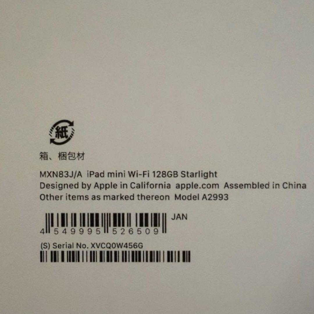 iPad mini(A17 Pro) 第7世代 128GB付属品有ケースフィルム