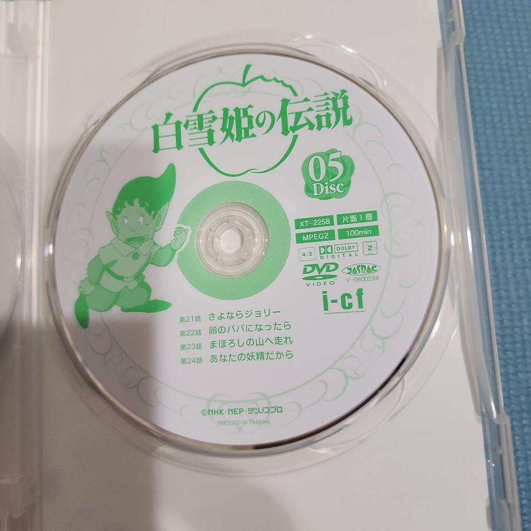 【激レア希少品】白雪姫の伝説DVD BOX２箱セット　11枚52話　1300分