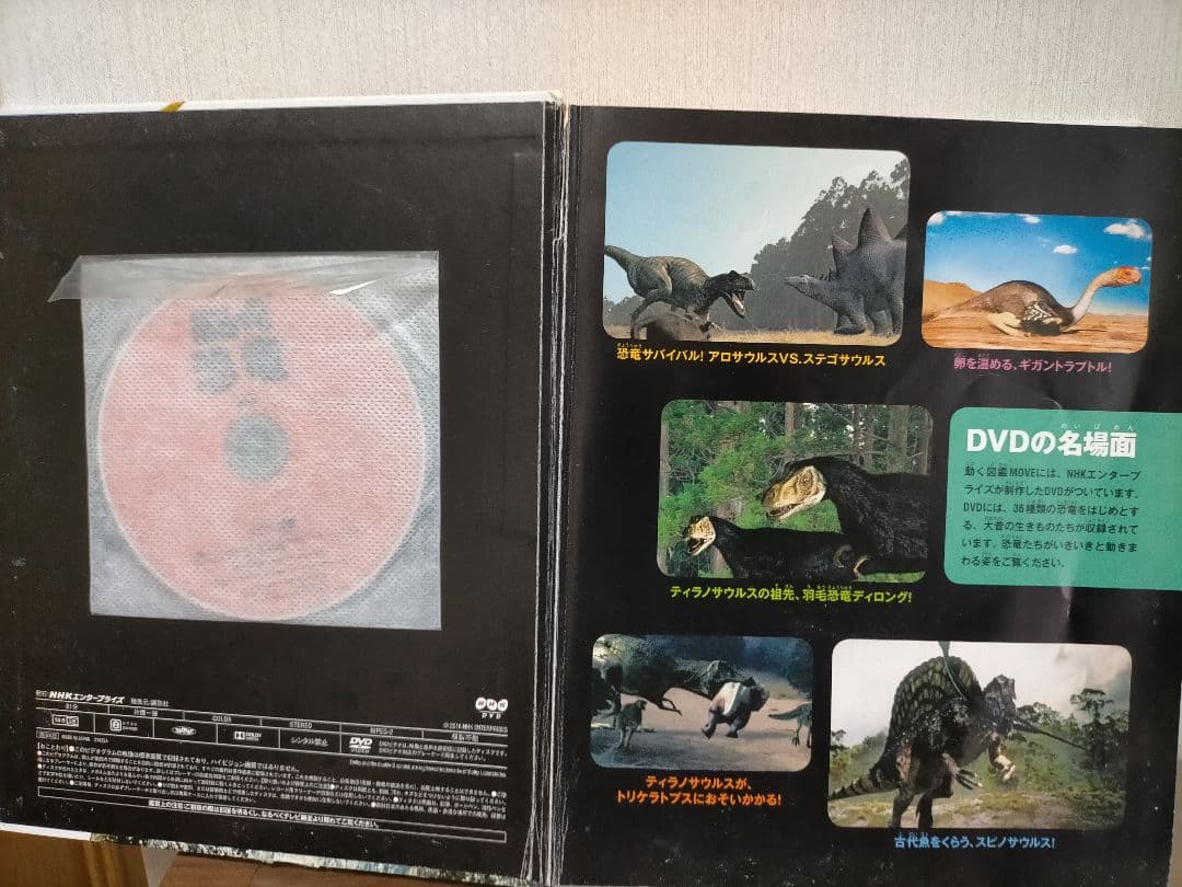 図鑑 MOVEシリーズ 生き物のふしぎ など 7冊セット