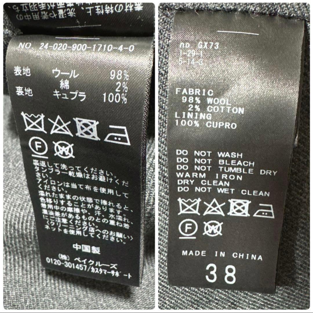 IENA ウーステッドリバーステンカラーコート　38 グレー