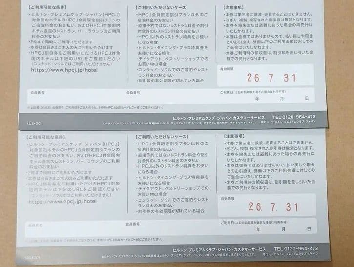 浜田省吾 ON THE ROAD 2023 完全生産限定盤DVD