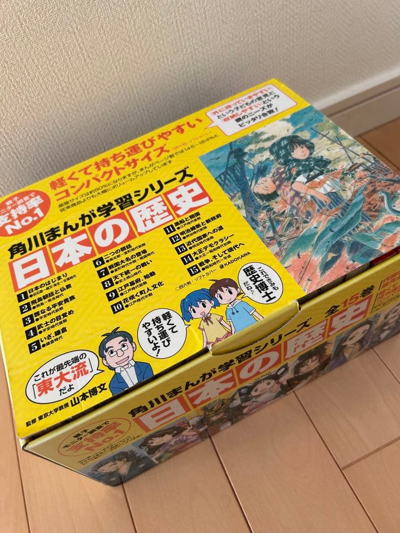 角川まんが学習シリーズ 日本の歴史 全15巻定番セット 中古