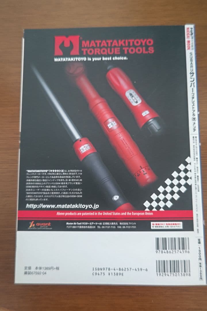 サンバープチレストア＆改 メンテナンス本