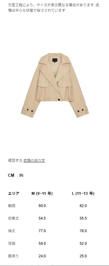 Coo【新品】 ZARA ショートバルーントレンチコート コムギ色 M