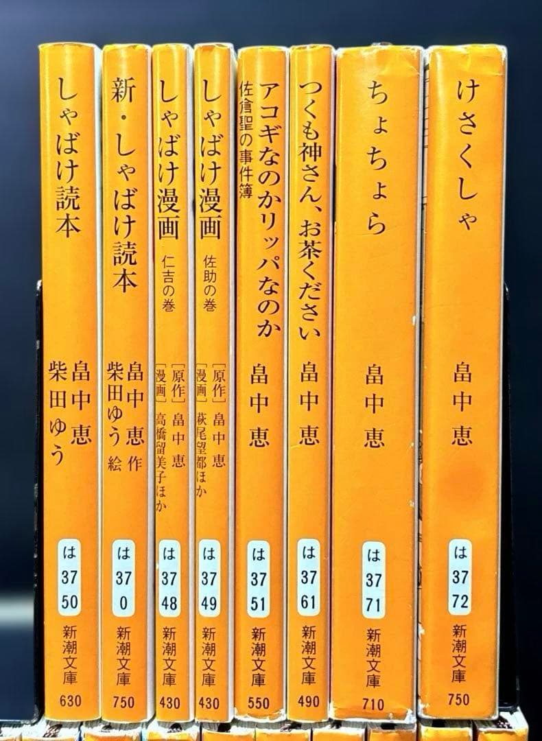 しゃばけ 1-22巻 読本 関連本 全31冊 畠中恵