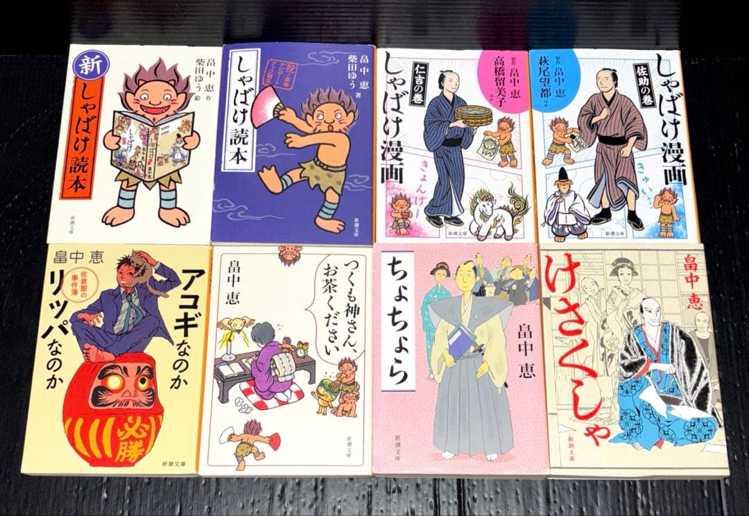 しゃばけ 1-22巻 読本 関連本 全31冊 畠中恵