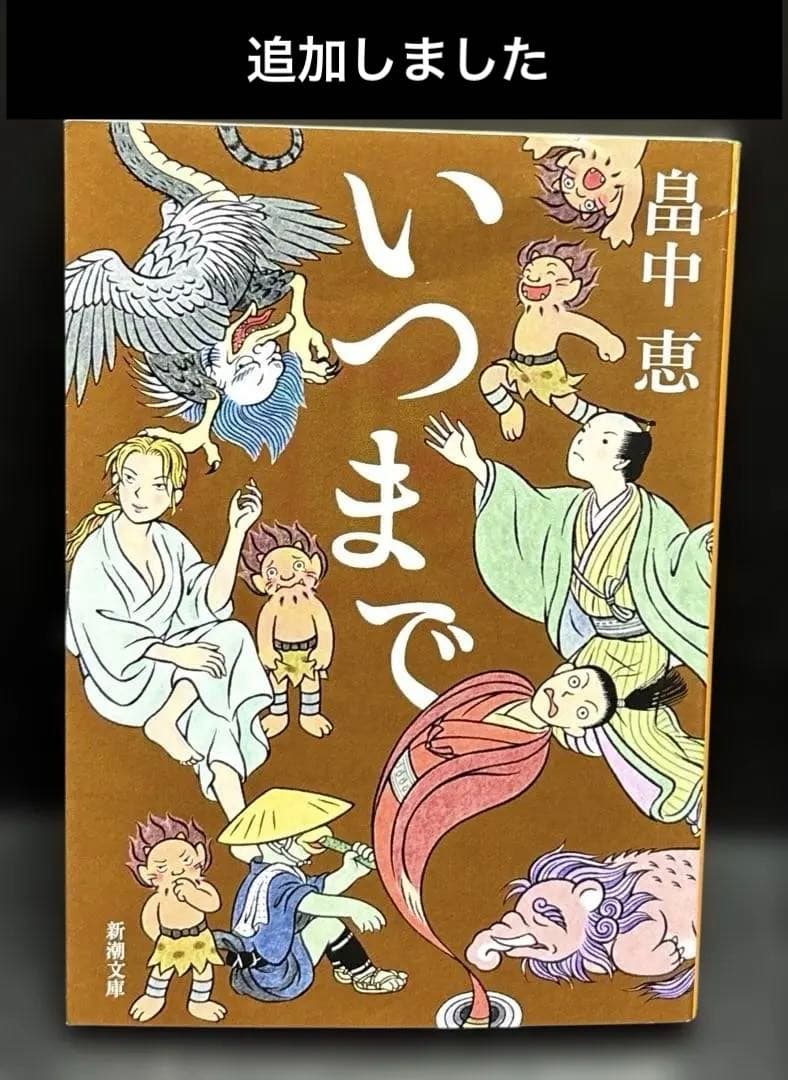 しゃばけ 1-22巻 読本 関連本 全31冊 畠中恵