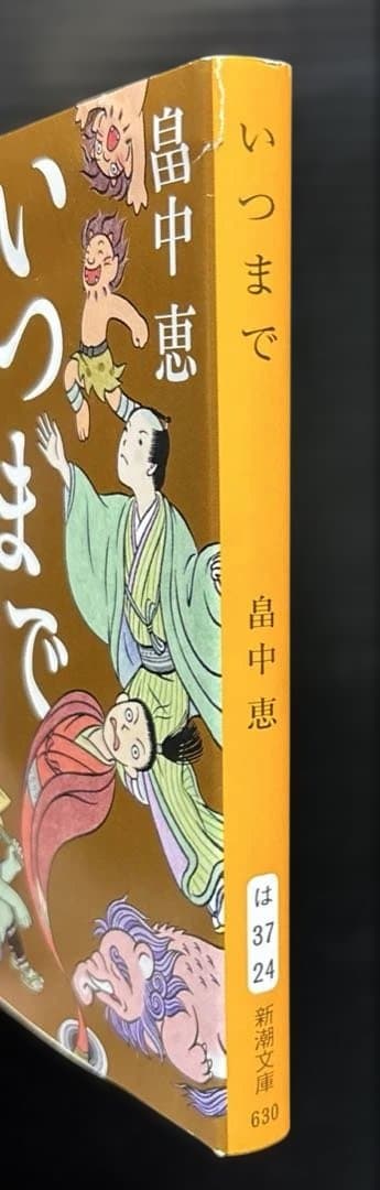 しゃばけ 1-22巻 読本 関連本 全31冊 畠中恵