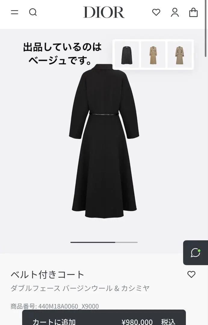Dior ベルト付きウールロングコート キャメル34