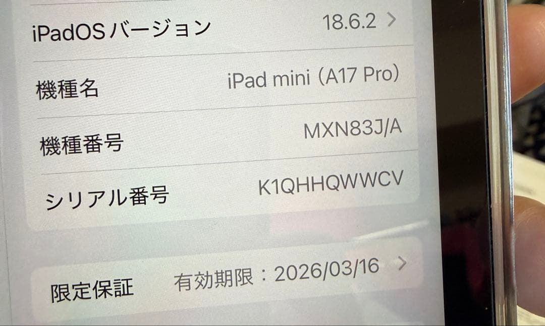 Apple iPad mini (A17 Pro) シルバー