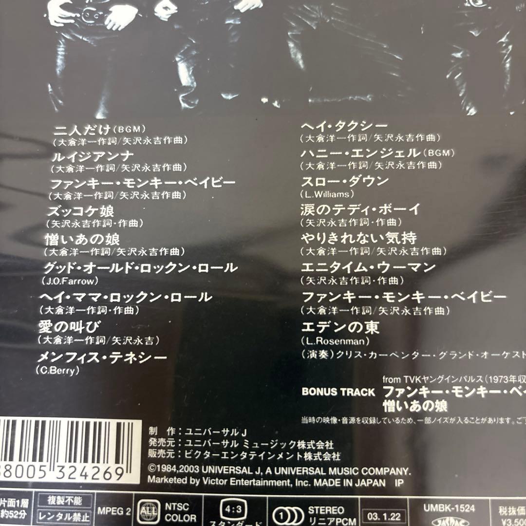 キャロル/1975.4.13 燃えつきる=キャロル