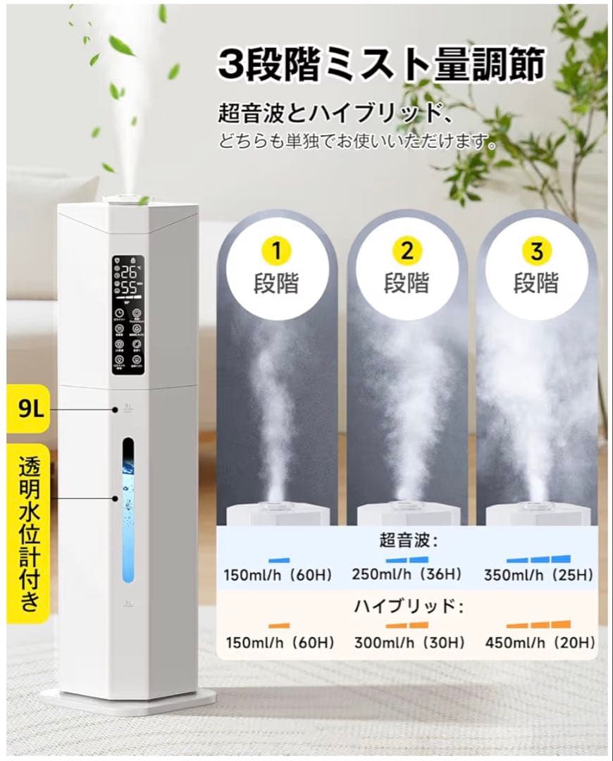 加湿器 大容量 タワー式 9L 加超音波式 ハイブリッド加湿器 多重除菌 アロマ