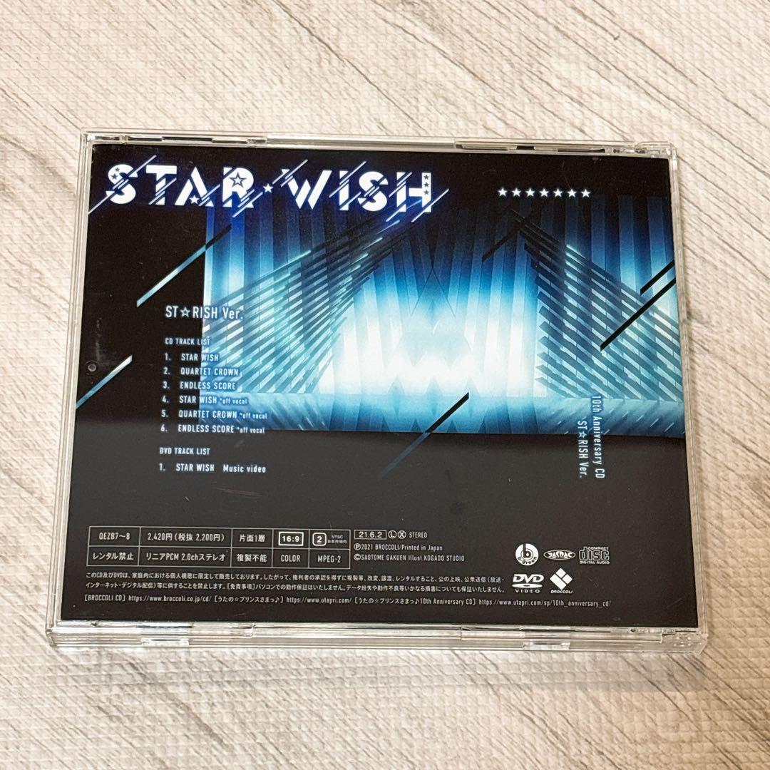 ま*)様 うたプリ 那月 サイン入りCD 激レア 非売品