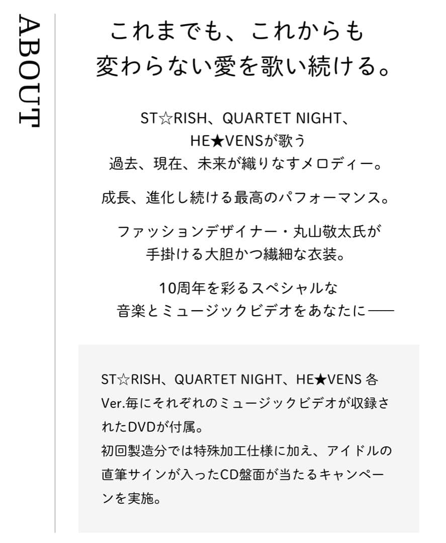 ま*)様 うたプリ 那月 サイン入りCD 激レア 非売品