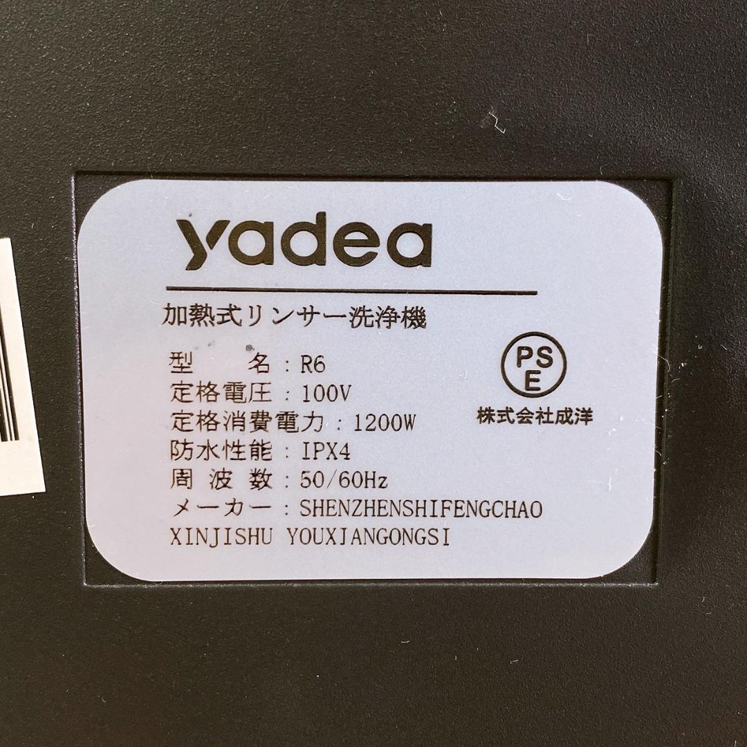 yadea（ヤデア） R6 リンサークリーナー