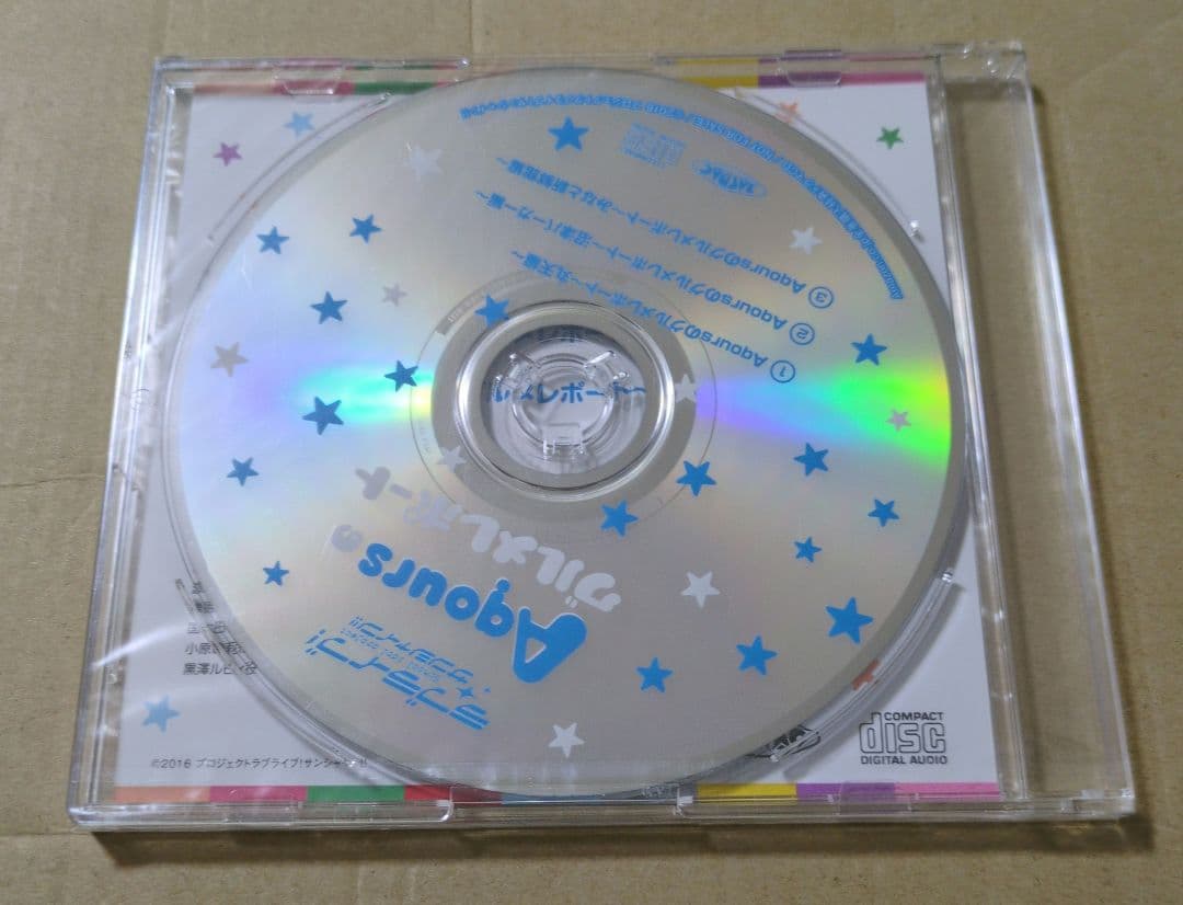 ラブライブ!サンシャイン!! Aqoursのグルメレポート CD