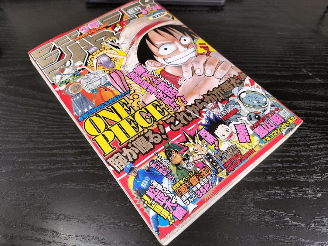 Y【週刊少年ジャンプ1999年37-38号】ワンピース　第100話伝説