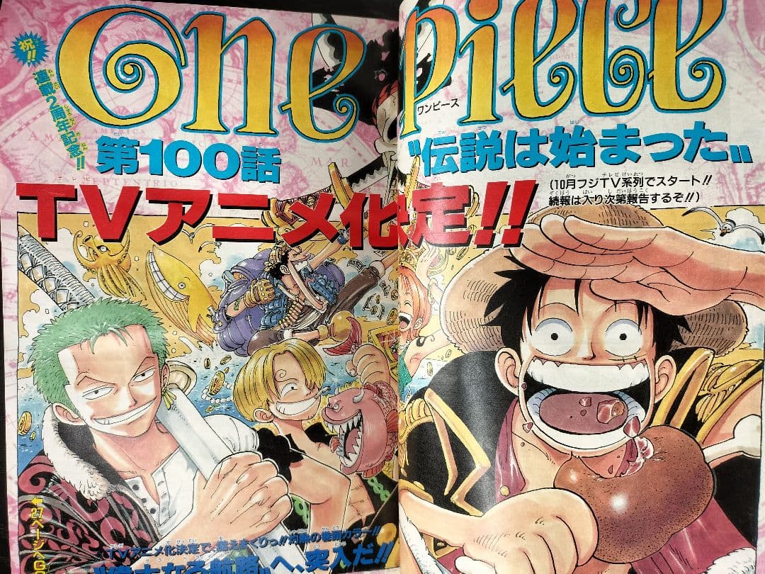 Y【週刊少年ジャンプ1999年37-38号】ワンピース　第100話伝説