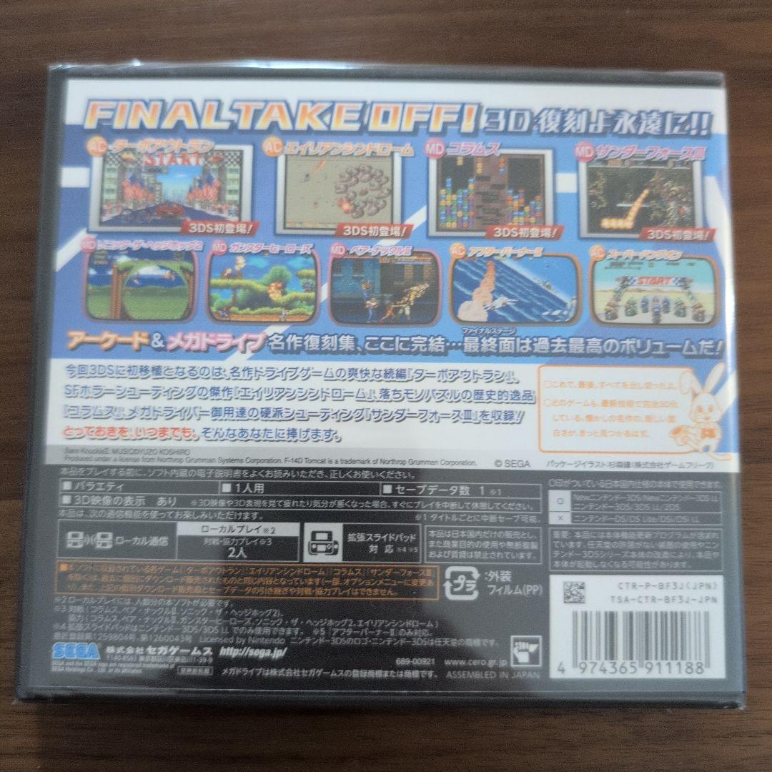 【未開封品】3DS セガ3D復刻アーカイブス3 FINAL STAGE
