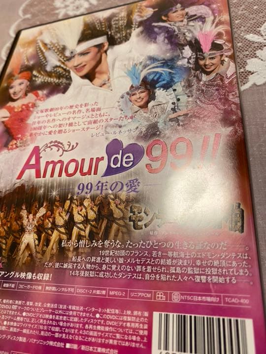 宙組 宝塚大劇場公演 ミュージカル・モンテ・クリスト伯/レビュー・ルネッ…