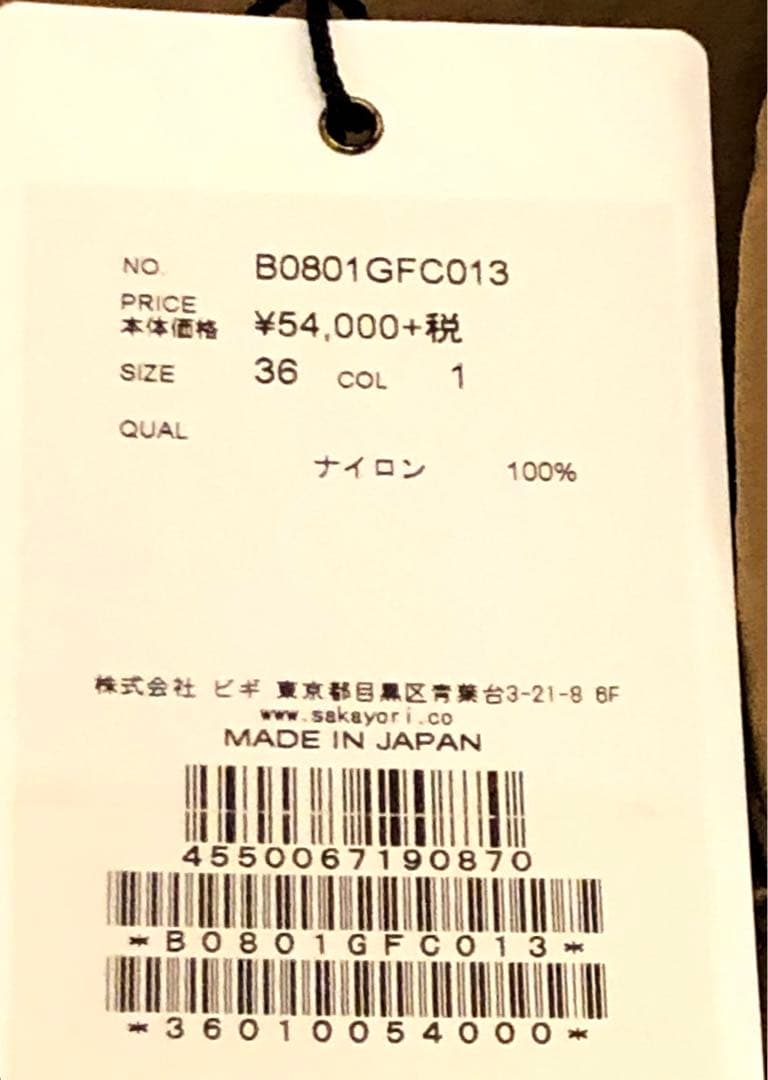 【新品タグ付き】ダブルブレスト トレンチコート　定価5.4万