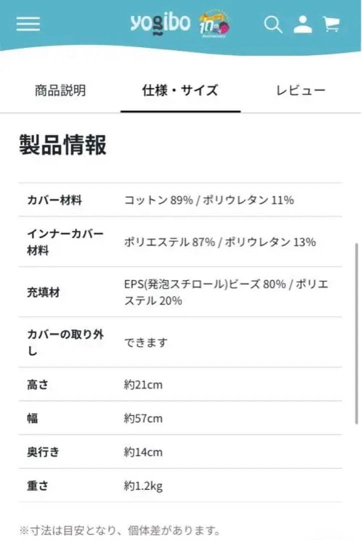 ヨギボー　メガ　ムーン　ピロー
