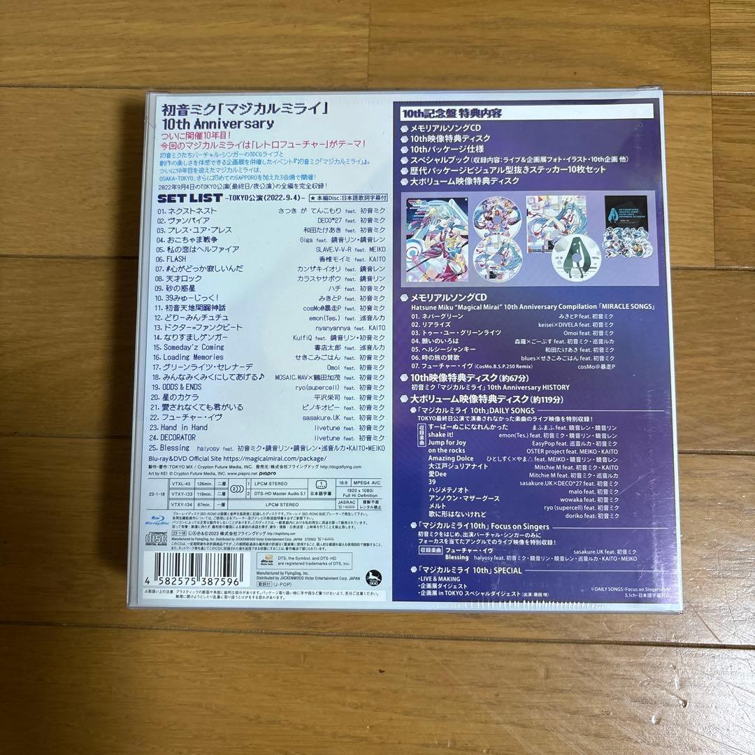 初音ミク/「マジカルミライ」10th Anniversary 10th 記念盤…