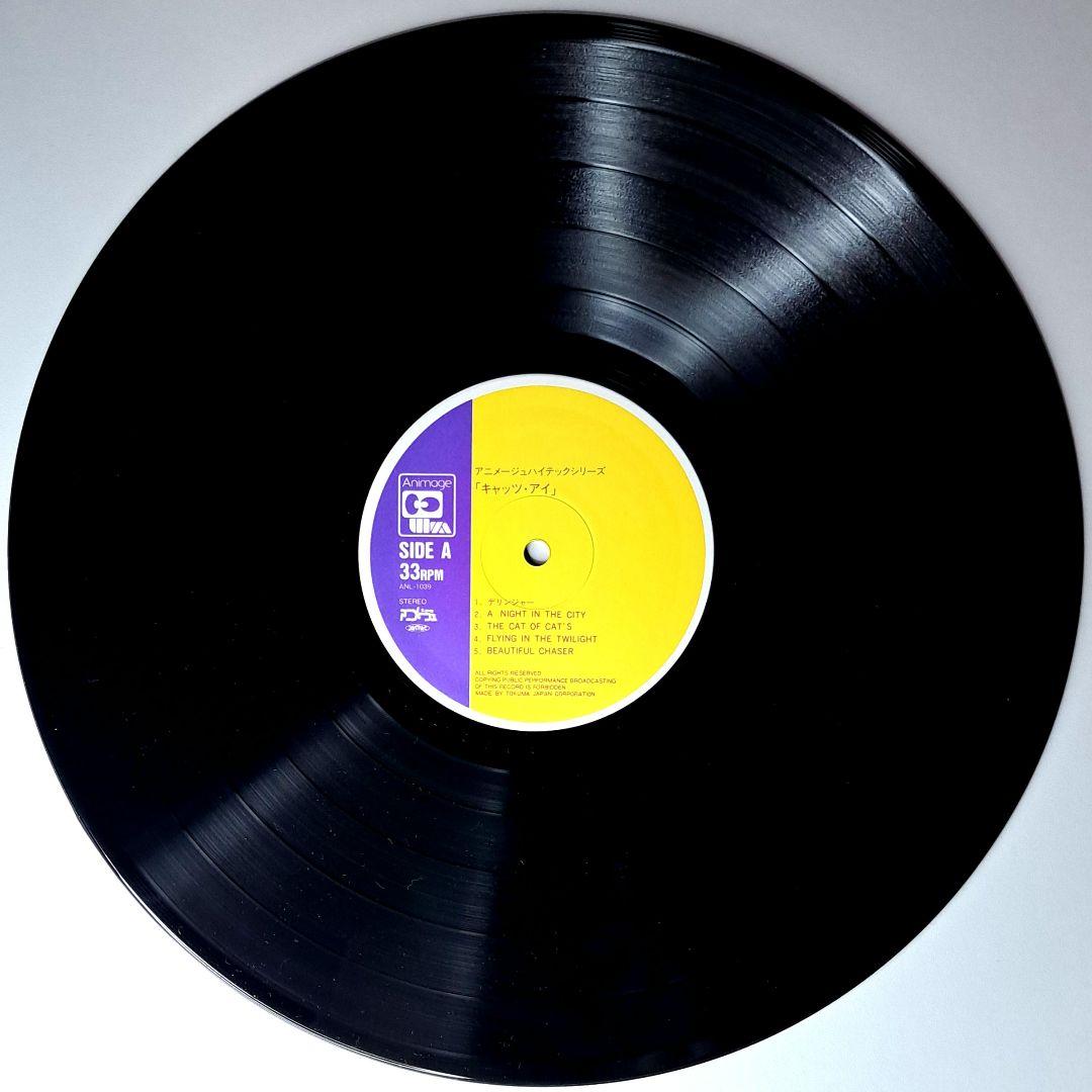アニメ　Cat's Eye　キャッツアイ　インターサウンド　LP　レコード　帯付
