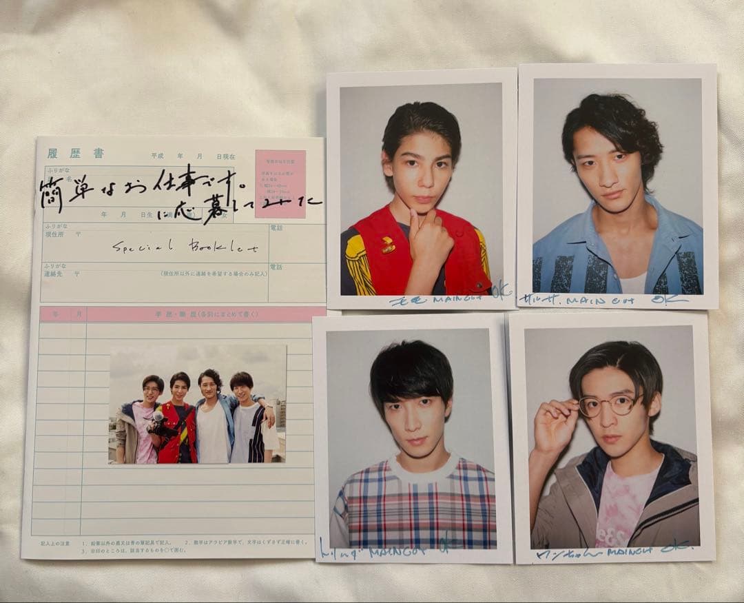 【特典付き】「簡単なお仕事です。に応募してみた」 DVD 3枚組