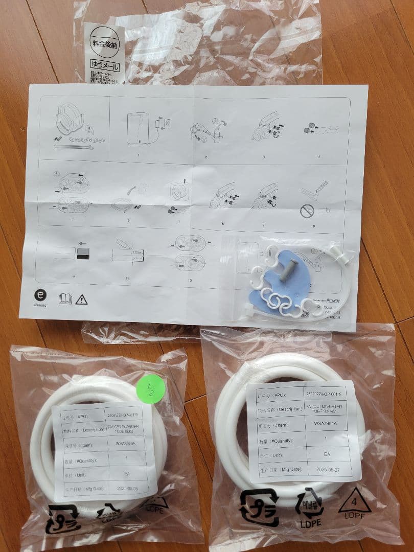 新品　Amway e-Spring Ⅱ 浄水器フィルターカートリッジ 交換ホース
