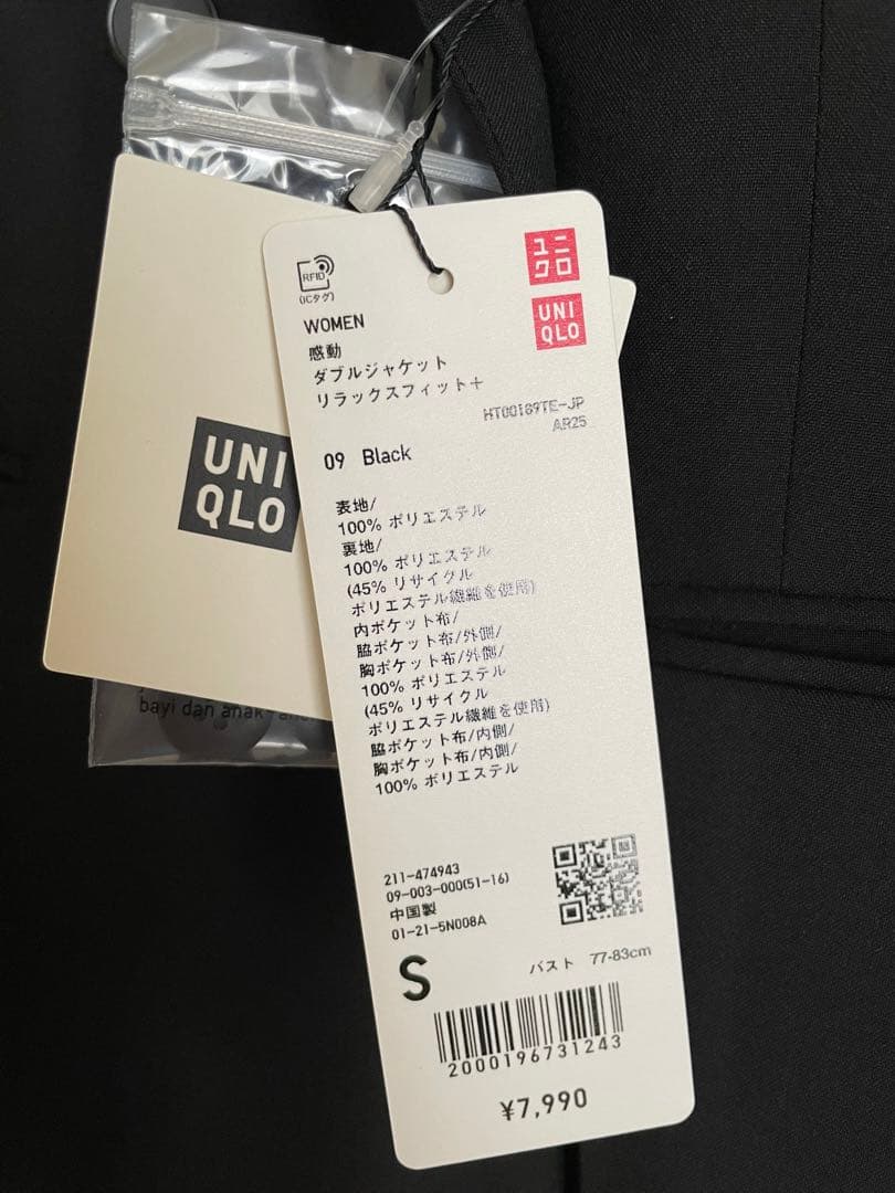 UNIQLO:C 感動ダブルジャケットリラックスフィット　ユニクロ　新品タグ付き