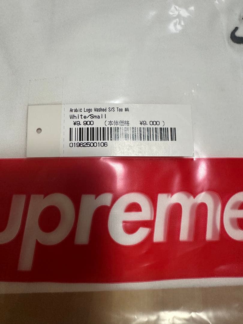 新品 Supreme Arabic Logo Washed S/S Tee S