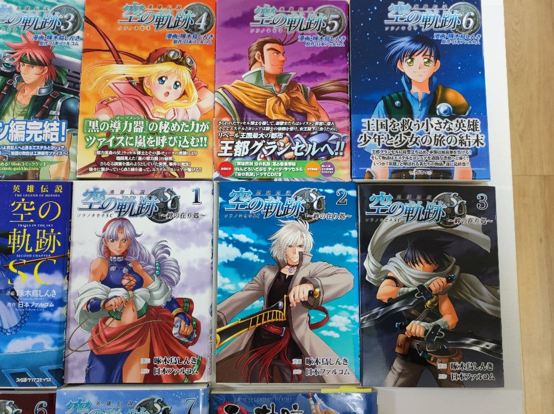 英雄伝説　空の軌跡　漫画　コミック　全巻　17冊　セット 啄木鳥しんき