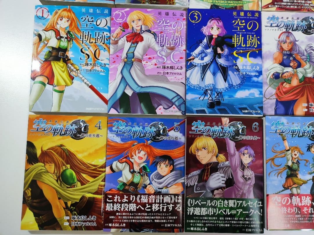 英雄伝説　空の軌跡　漫画　コミック　全巻　17冊　セット 啄木鳥しんき