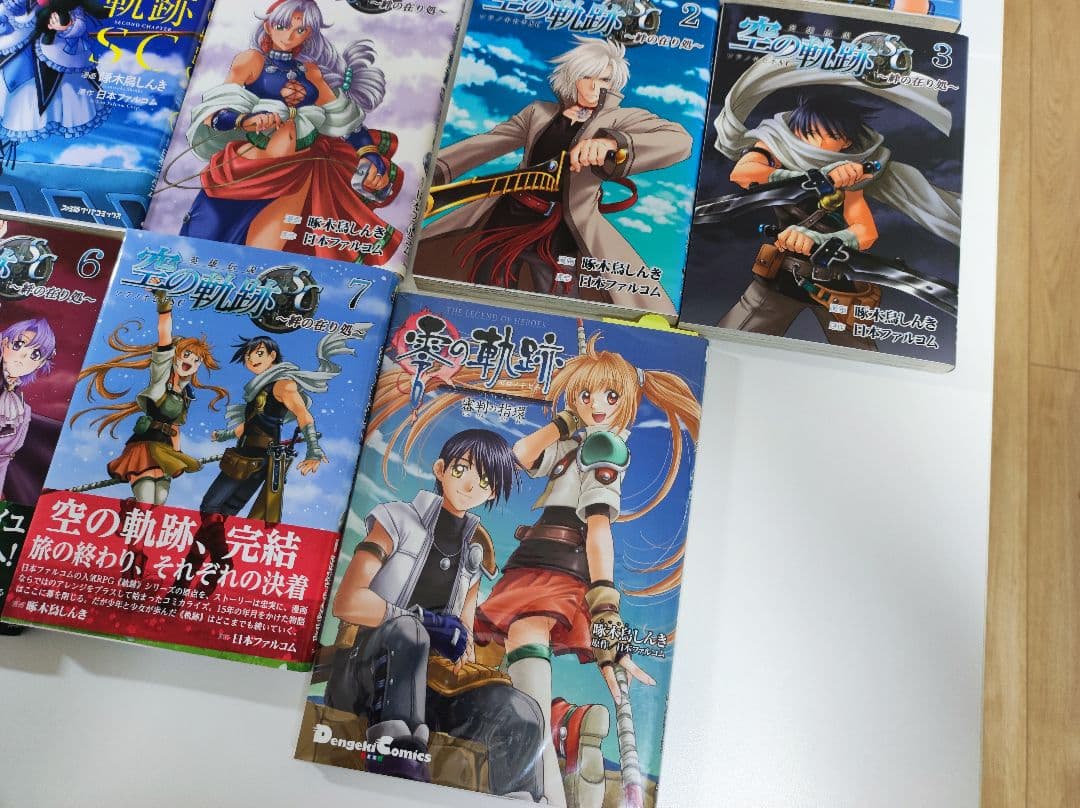 英雄伝説　空の軌跡　漫画　コミック　全巻　17冊　セット 啄木鳥しんき