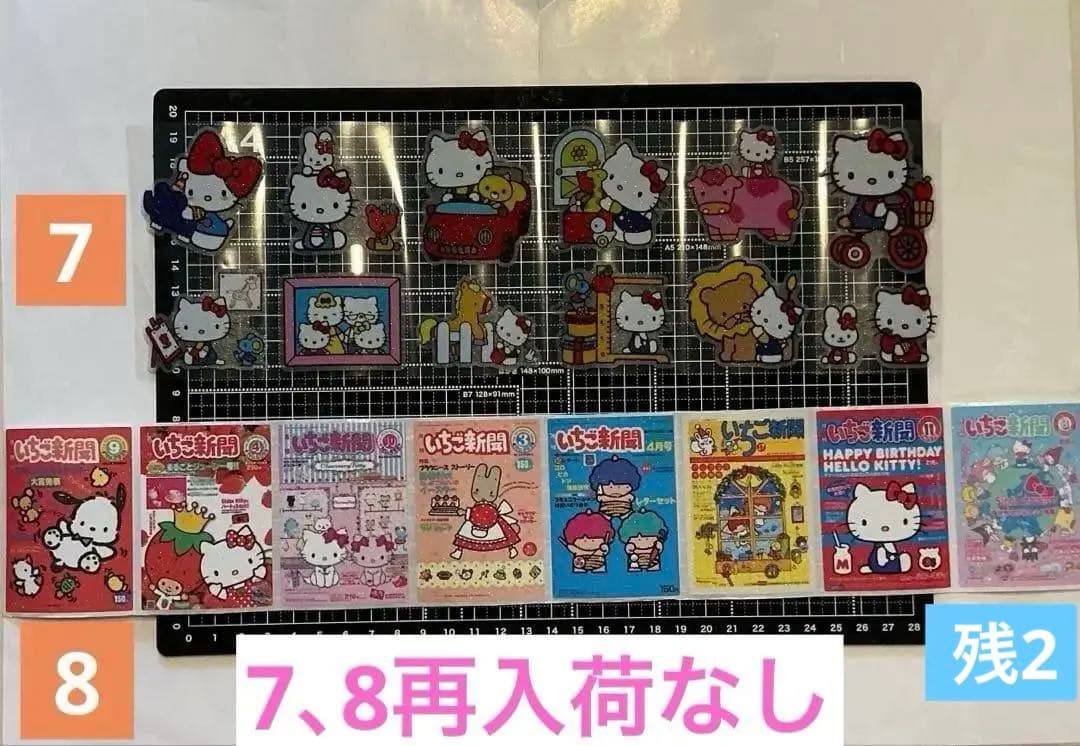 2/6新作追加　ALL150円　ロールシール　切り売り　リオ
