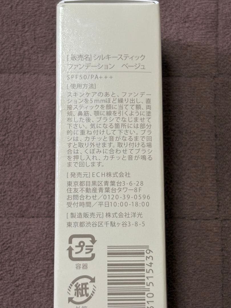 KAMIKA シルキー スティックファンデーション　2本セット