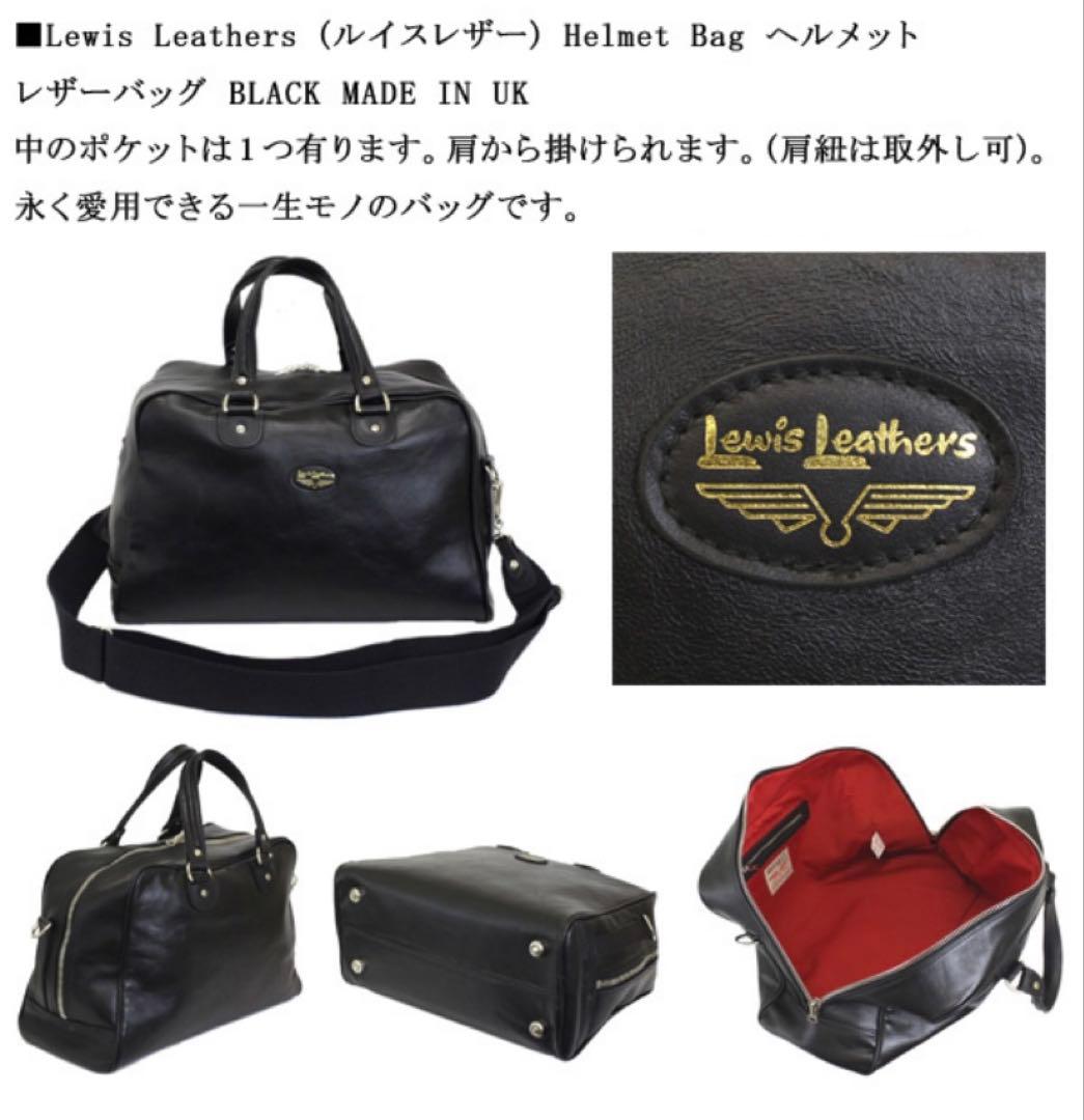 バッグ Lewis Leathers helmet bag made in UK