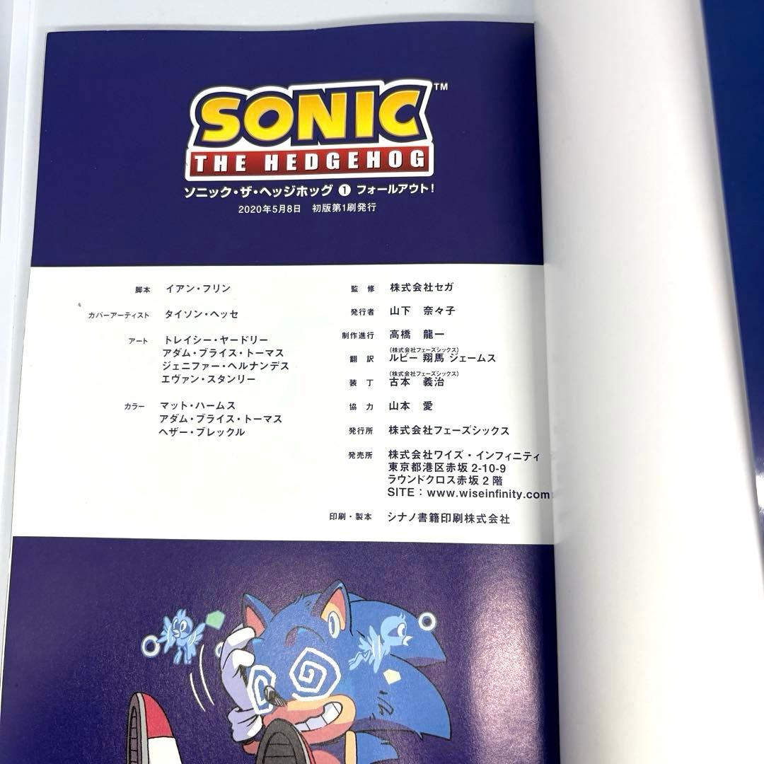 初版 ソニック・ザ・ヘッジホッグ アメコミ １〜7巻 セット 一部帯付き