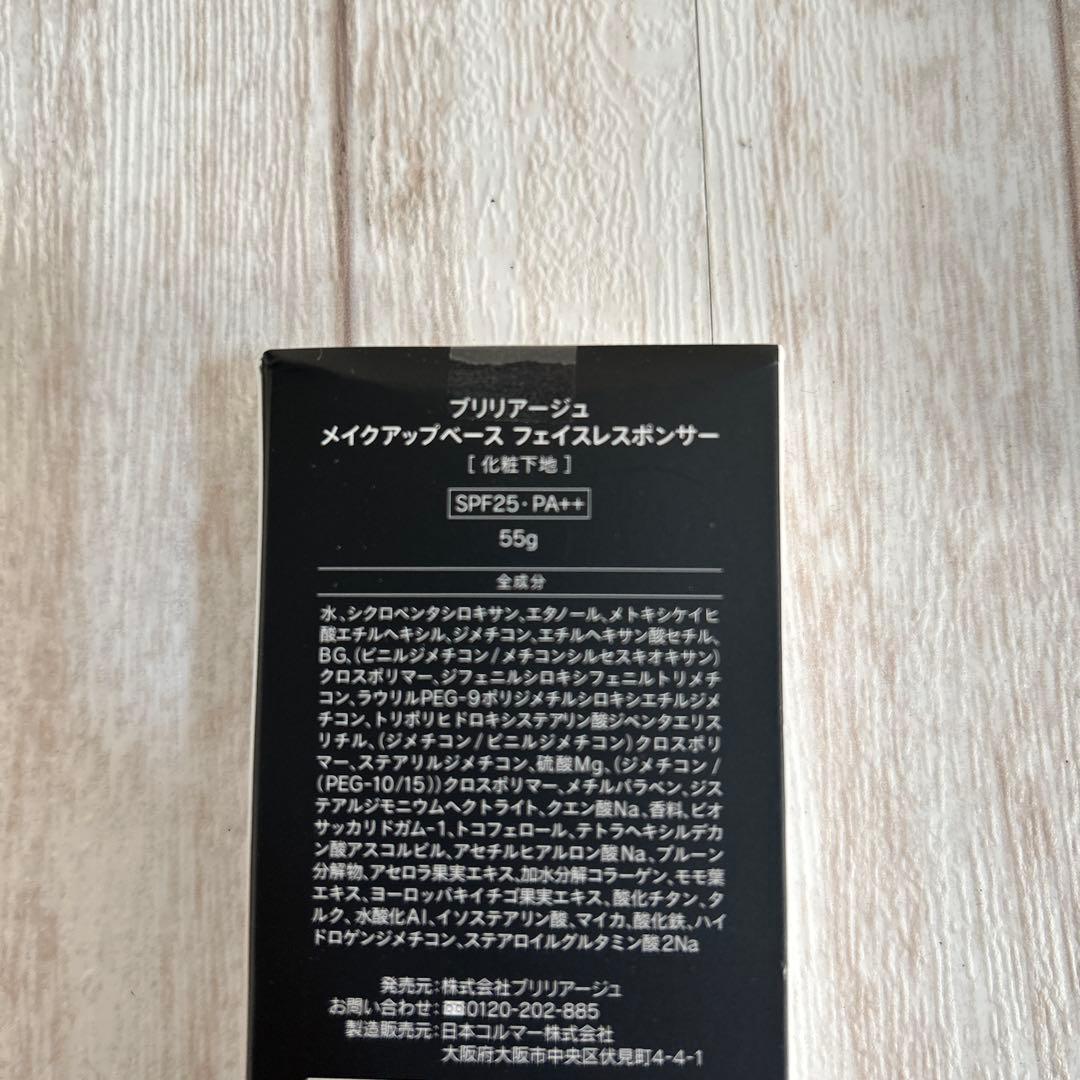 ブリリアージュ　ハンカチセット