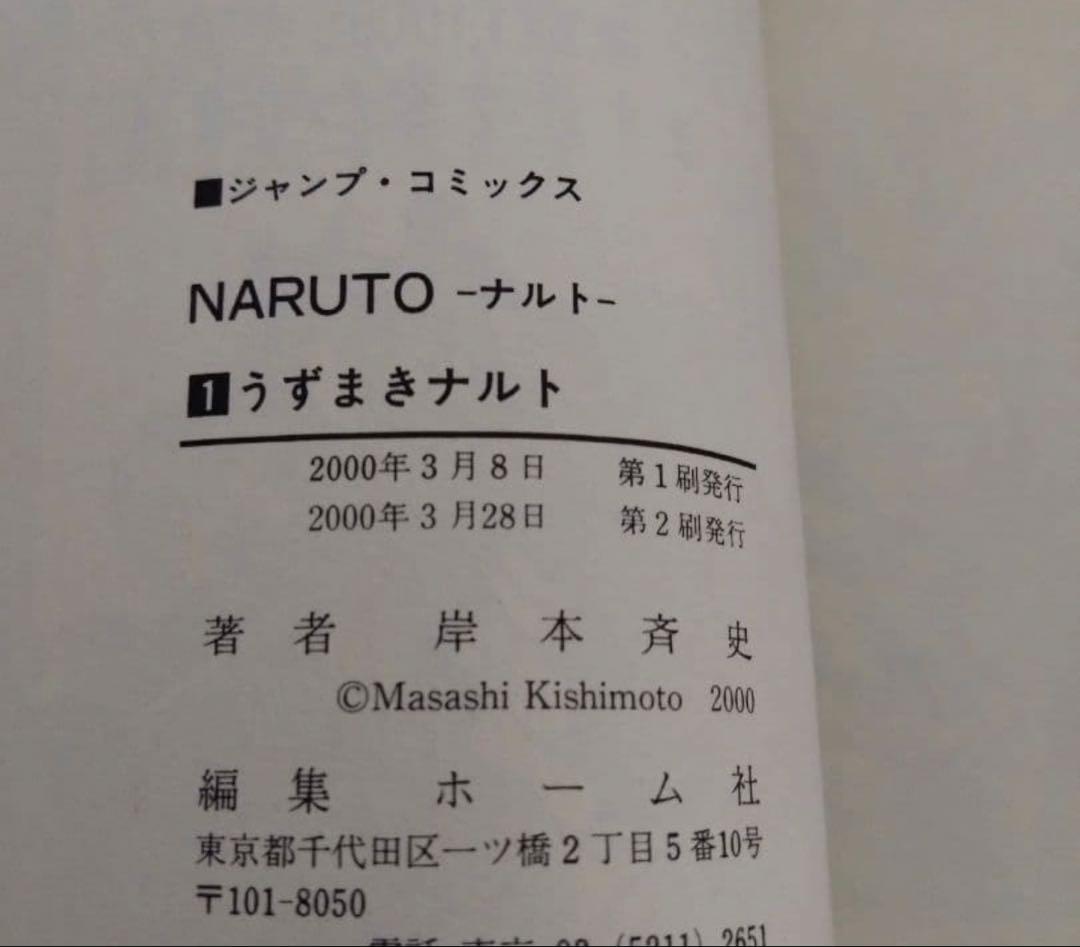 R*k様 NARUTO ナルト　全72巻セット　+α　※ほぼ初版