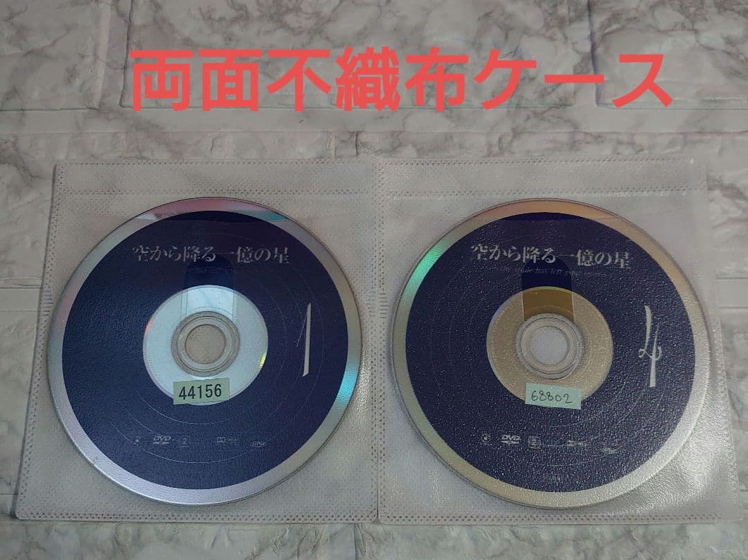 空から降る一億の星 全４巻 DVD〈レンタル落ち商品〉木村拓也、明石家さんま