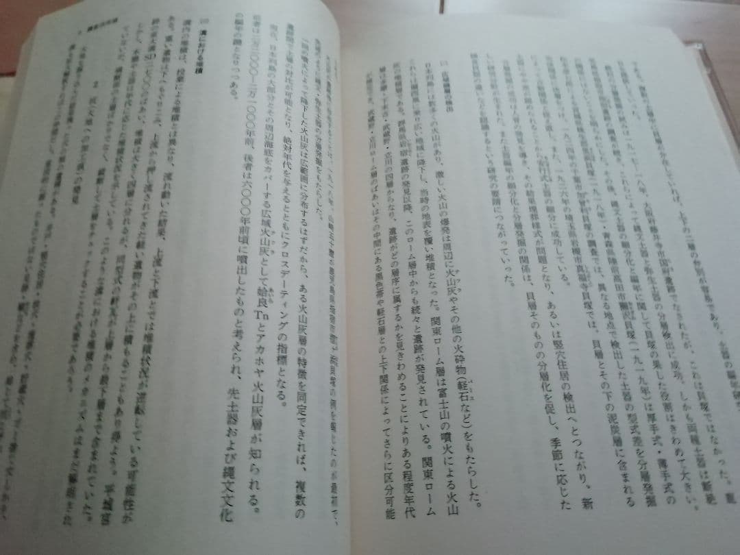 日本考古学1~7巻。別巻1、2