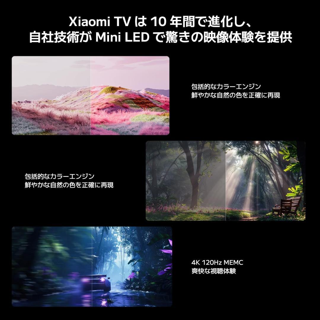 75インチ Xiaomi S mini 2025 量子ドット miniLED