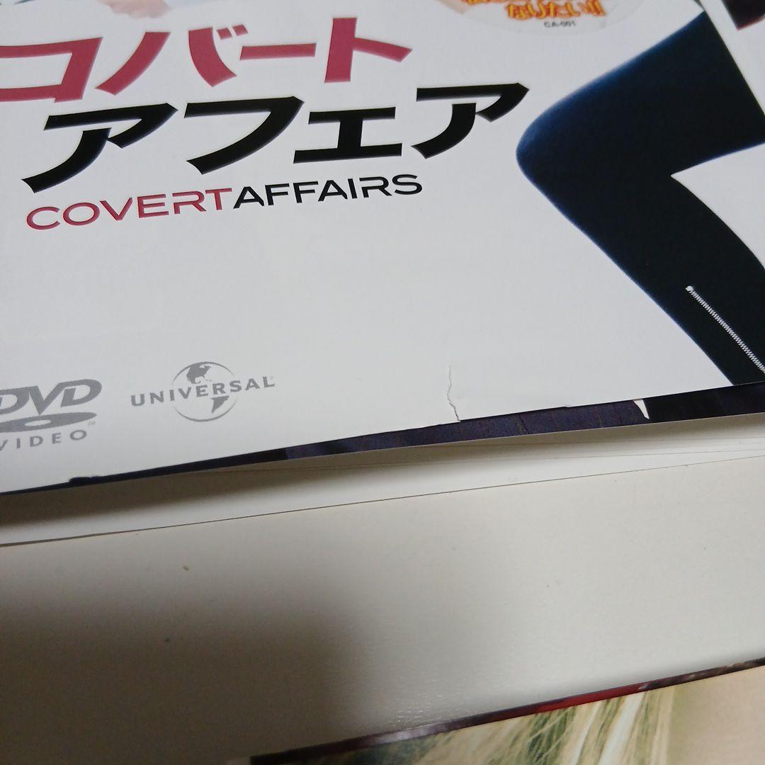 海外ドラマ　DVD　コバート・アフェア　シーズン1～ファイナル　全巻セット