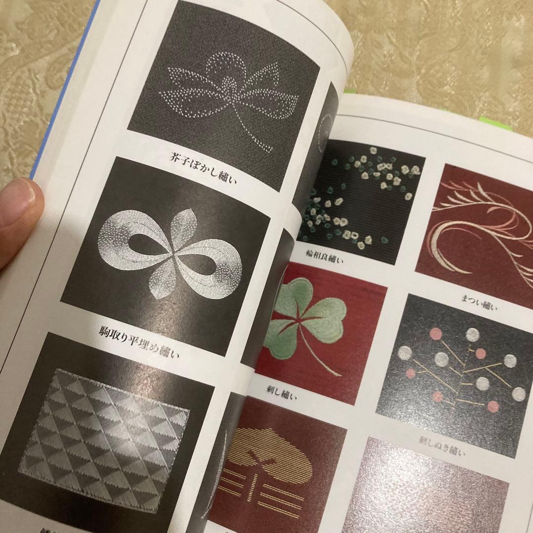 きものの常識〜染めと織りの基本を知る〜　⭐️♡ ☆匿名☆