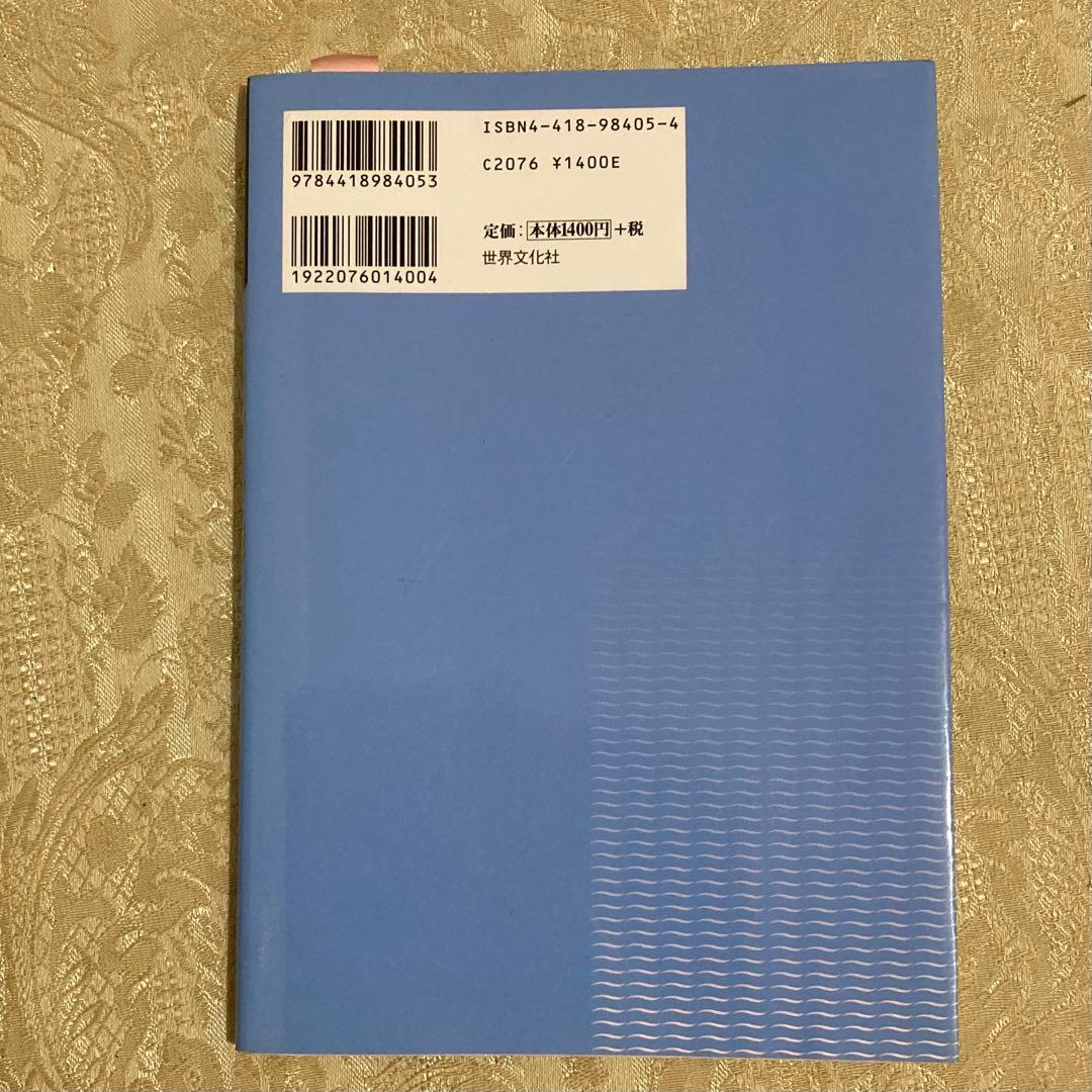 きものの常識〜染めと織りの基本を知る〜　⭐️♡ ☆匿名☆
