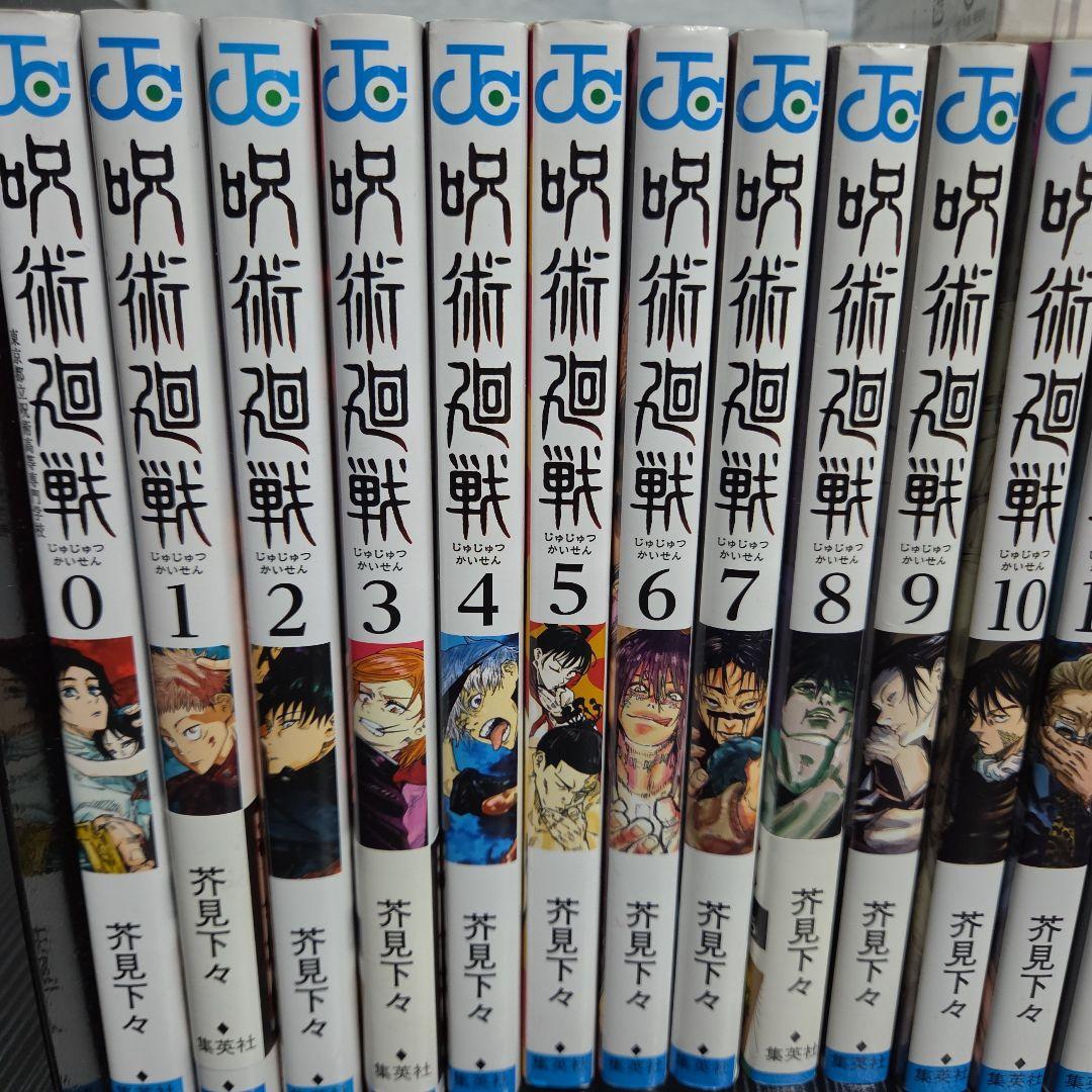 【全30巻＋0巻+(20巻特装版)】呪術廻戦 全巻 セット 完結
