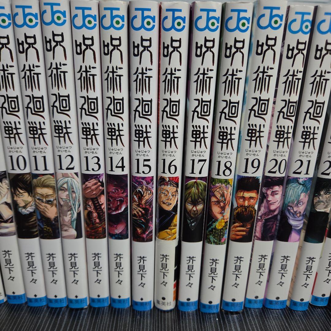 【全30巻＋0巻+(20巻特装版)】呪術廻戦 全巻 セット 完結